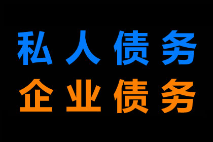 隆阳要债公司