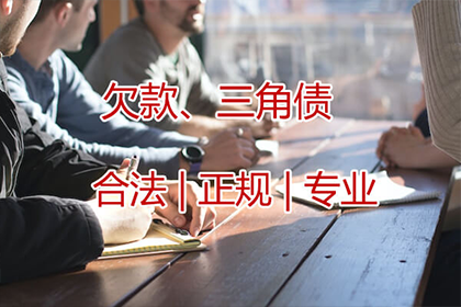 隆阳要债公司：帮助吴先生追回前妻借款