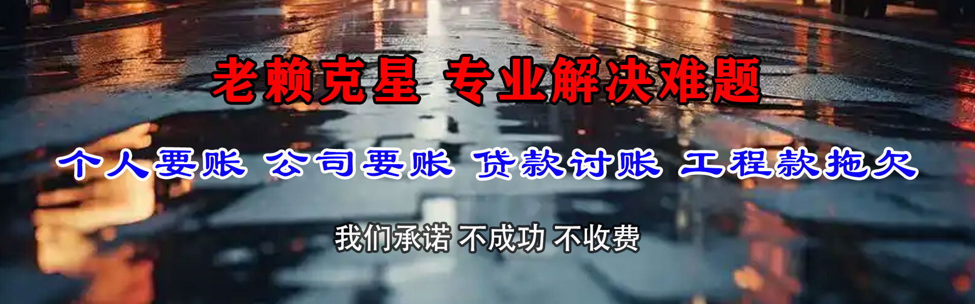 隆阳催款公司